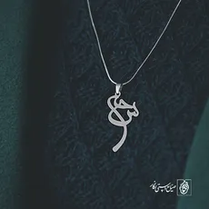 پلاک اسم سحر کد 2540