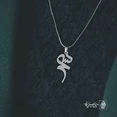 پلاک اسم سحر کد 2541