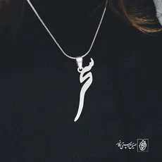 پلاک اسم سحر کد 2549