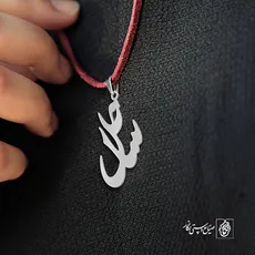 پلاک اسم ساحل کد 2552