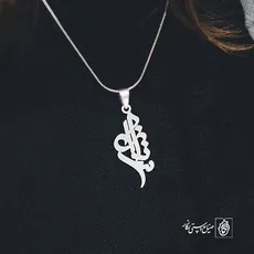 پلاک اسم ساناز کد 2568