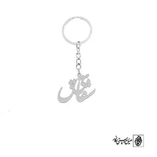 پلاک اسم شقایق کد 2594