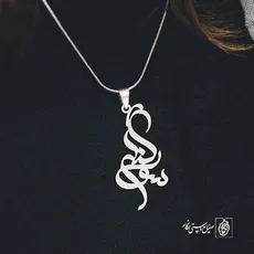 پلاک اسم سوگند کد 2618