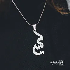 پلاک اسم سمیه کد 2631