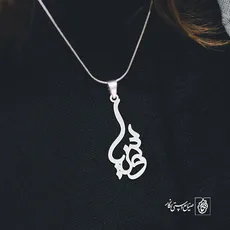 پلاک اسم سونیا کد 2632