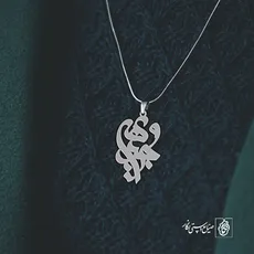 پلاک اسم وجیهه کد 2658
