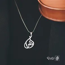 پلاک اسم زهرا کد 2681