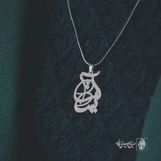 پلاک اسم آتریسا کد 2696
