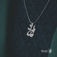 پلاک اسم احمد کد 2712
