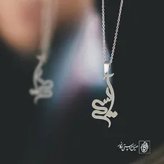 پلاک اسم آسیه کد 2747