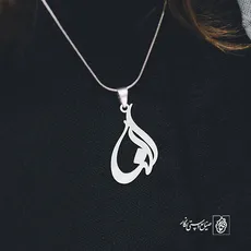 پلاک اسم النا کد 2786