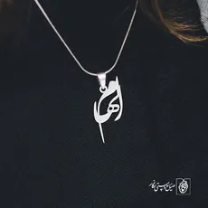 پلاک اسم الهام کد 2787