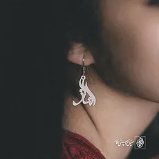 گوشواره اسم الناز کد 2791