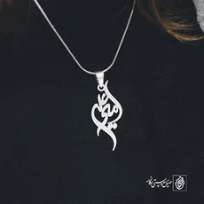 پلاک اسم امیرعلی کد 2806