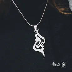 پلاک اسم باران کد 2818