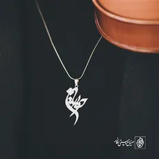 پلاک اسم حوریان کد 2845
