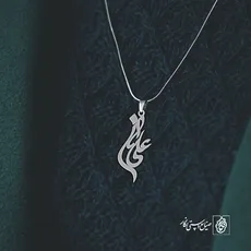 پلاک اسم علیسان کد 2912