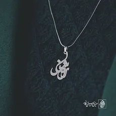 پلاک اسم روشنک کد 3028