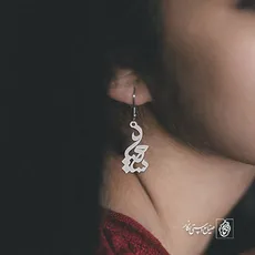 گوشواره اسم سعید کد 3041