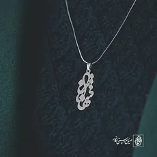 پلاک اسم شهناز کد 3095
