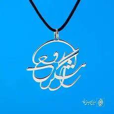 پلاک رامشگر روح کد 334