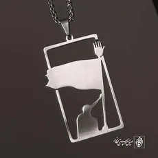 پلاک پرچم عاشورا کد 348