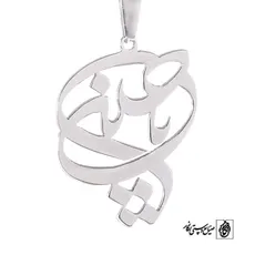 پلاک یا حسین کد 349