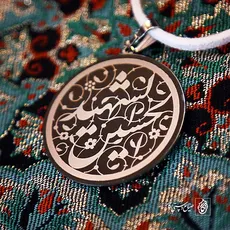 پلاک الحسین شهید کد 60000