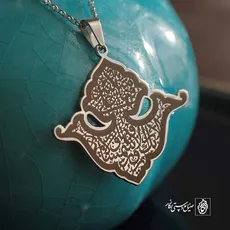 پلاک مُتَّکِئِینَ فِیهَا ... کد 60010