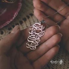 پلاک شعر دوست دارمت چون نم باران در هوای آفتابی کد 385