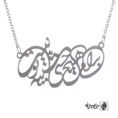 پلاک شعر برام هیچ حسی شبیه تو نیست کد 30004