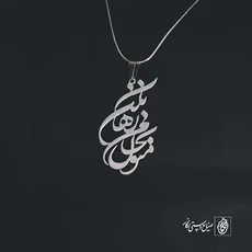 پلاک شعر منو به حال من رها مکن کد 387