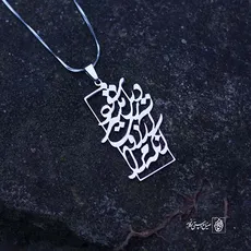 پلاک شعر آنکه مرا آرزوست دیر میسر شود کد 392