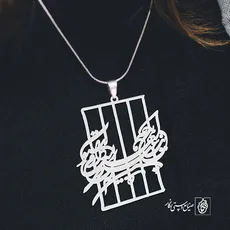 این چه عیدی و بهاری است که دارم بی تو کد 389