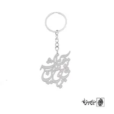 جاسوئیچی شعر تماشای تو عین آرامشه کد 391
