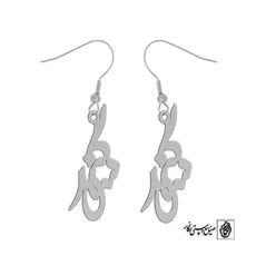 گوشواره اسم سوگند کد 3129