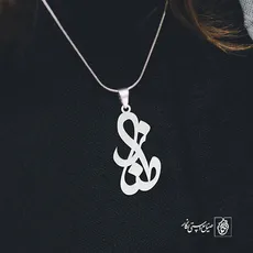 پلاک اسم طناز کد 3151