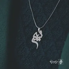 پلاک اسم نسیم کد 3348