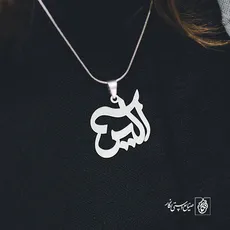 پلاک آلیس کد 3458