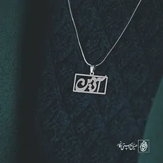 پلاک اسم آذین کد 3527