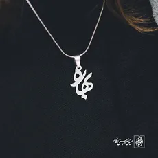 پلاک اسم بهاره کد 3532