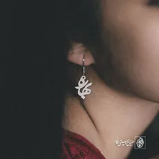 گوشواره اسم بهاره کد 3532