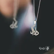 پلاک اسم دلارا کد 3539