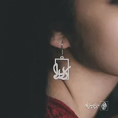 گوشواره اسم دلارا کد 3540