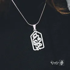 پلاک اسم فهیمه کد 3558