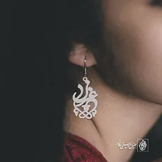 گوشواره اسم غزل کد 3568