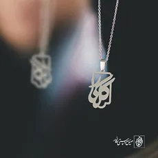 پلاک اسم گلنار کد 3581