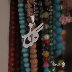 پلاک اسم گلناز کد 3583