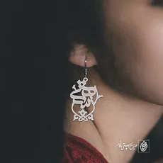 گوشواره اسم هستی کد 3594