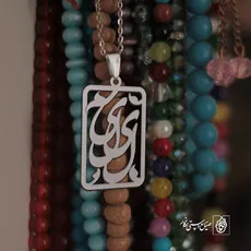 پلاک اسم لیلی کد 3601